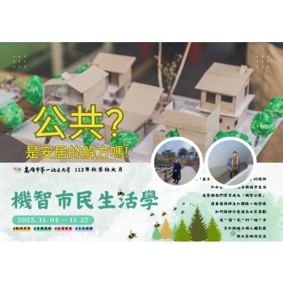 呂致遠|高雄市第一社區大學